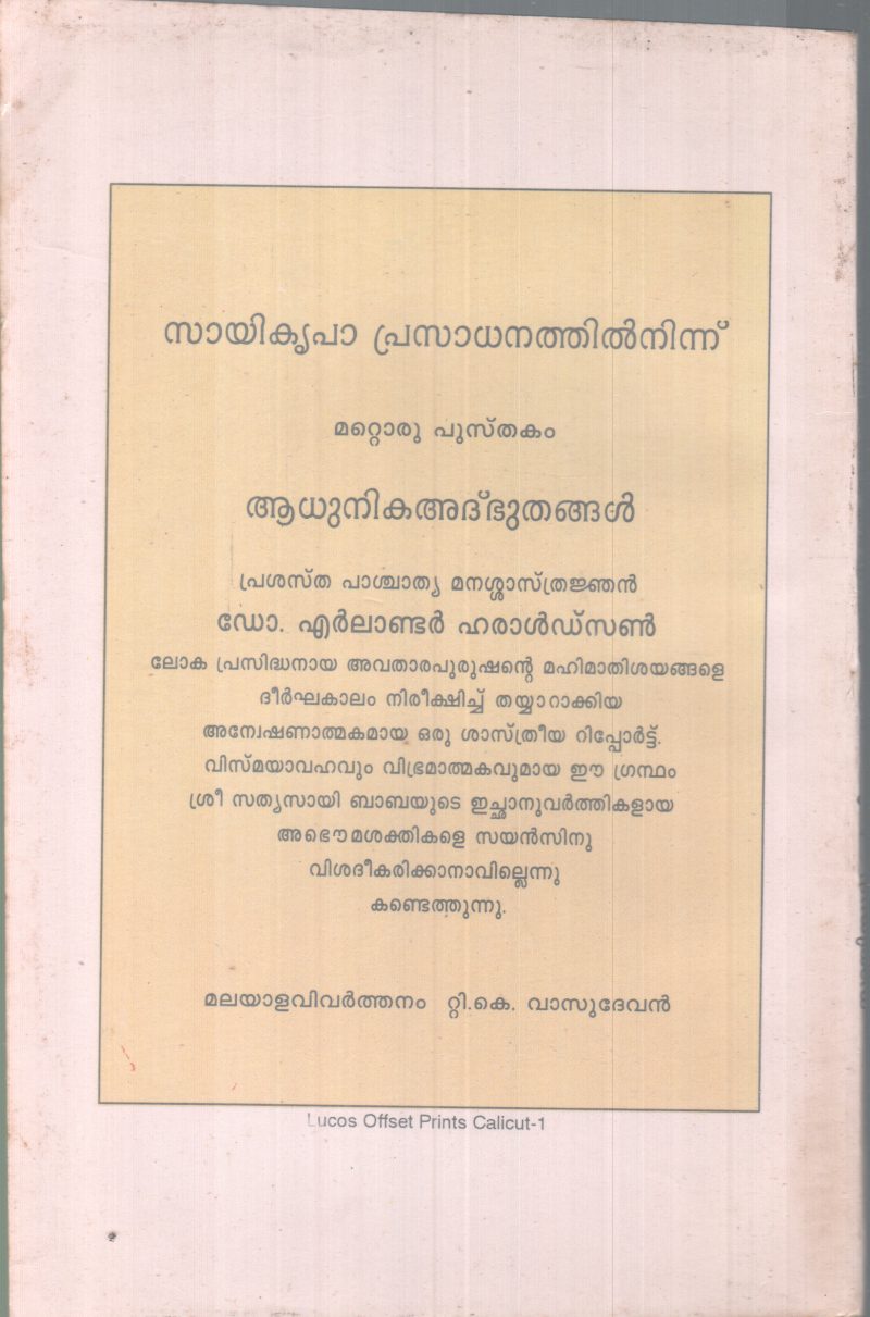 SAYISUDHA BY GROUP F EDITORS - Image 2