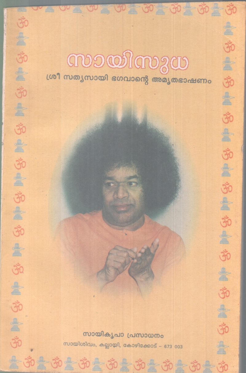 SAYISUDHA BY GROUP F EDITORS