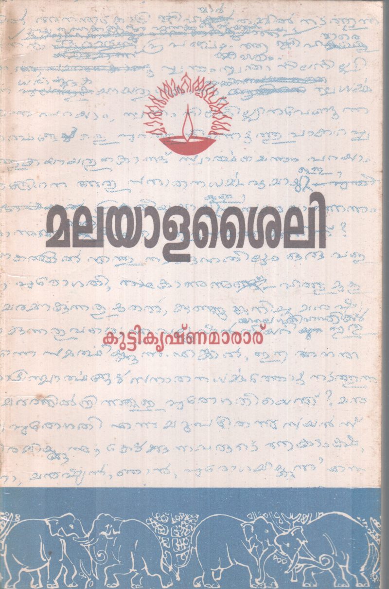 MALAYALASHAILI BY KUTTIKRISHNA MARAR