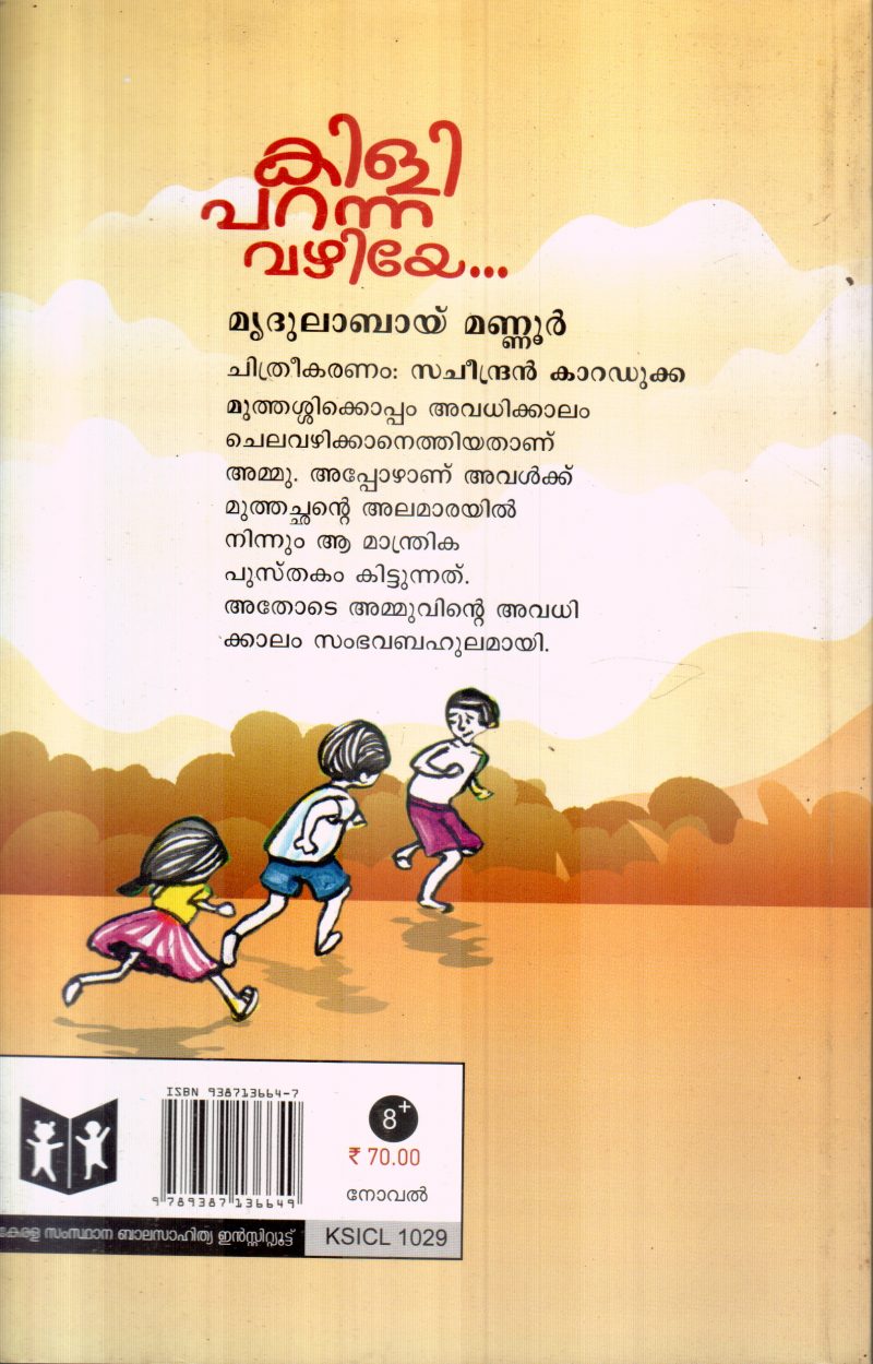 KILI PARANNA VAZHIYE BY MRIDULABAI MANNUR - Image 2