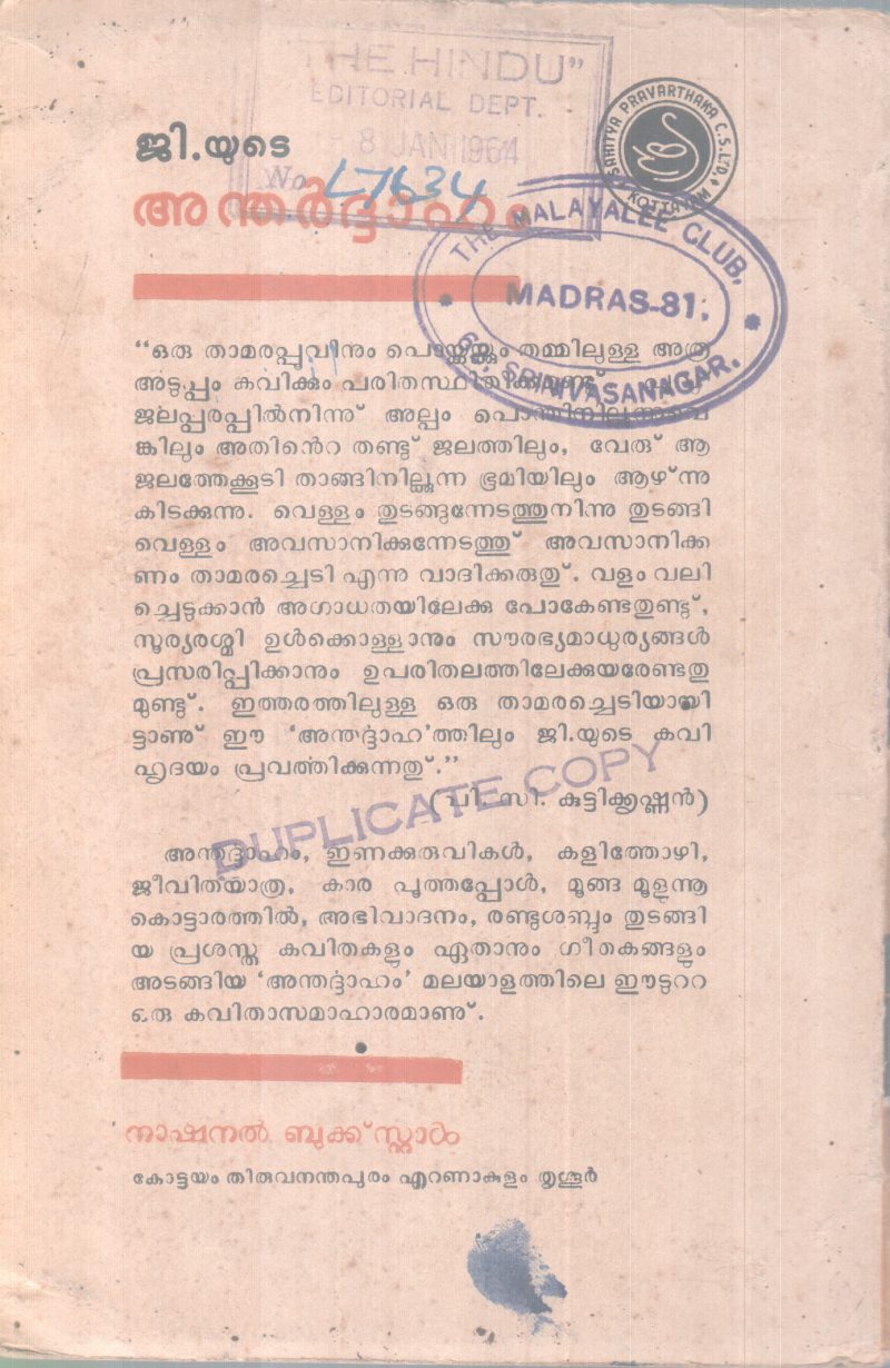 ANDHARDAHAM BY G.SANKARAKURUP - Image 2