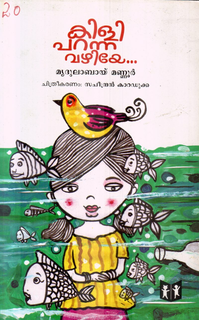 KILI PARANNA VAZHIYE BY MRIDULABAI MANNUR