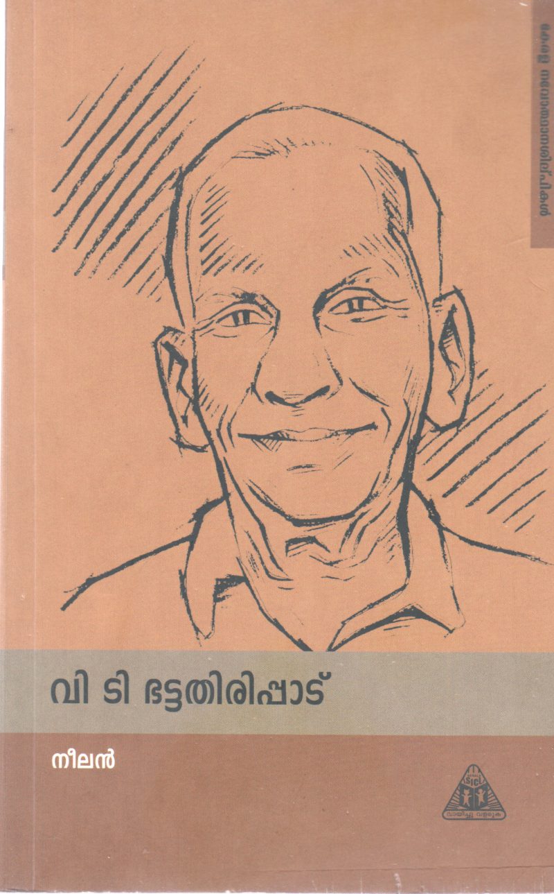 V T BHATTATHIRIPPADU BY NEELAN