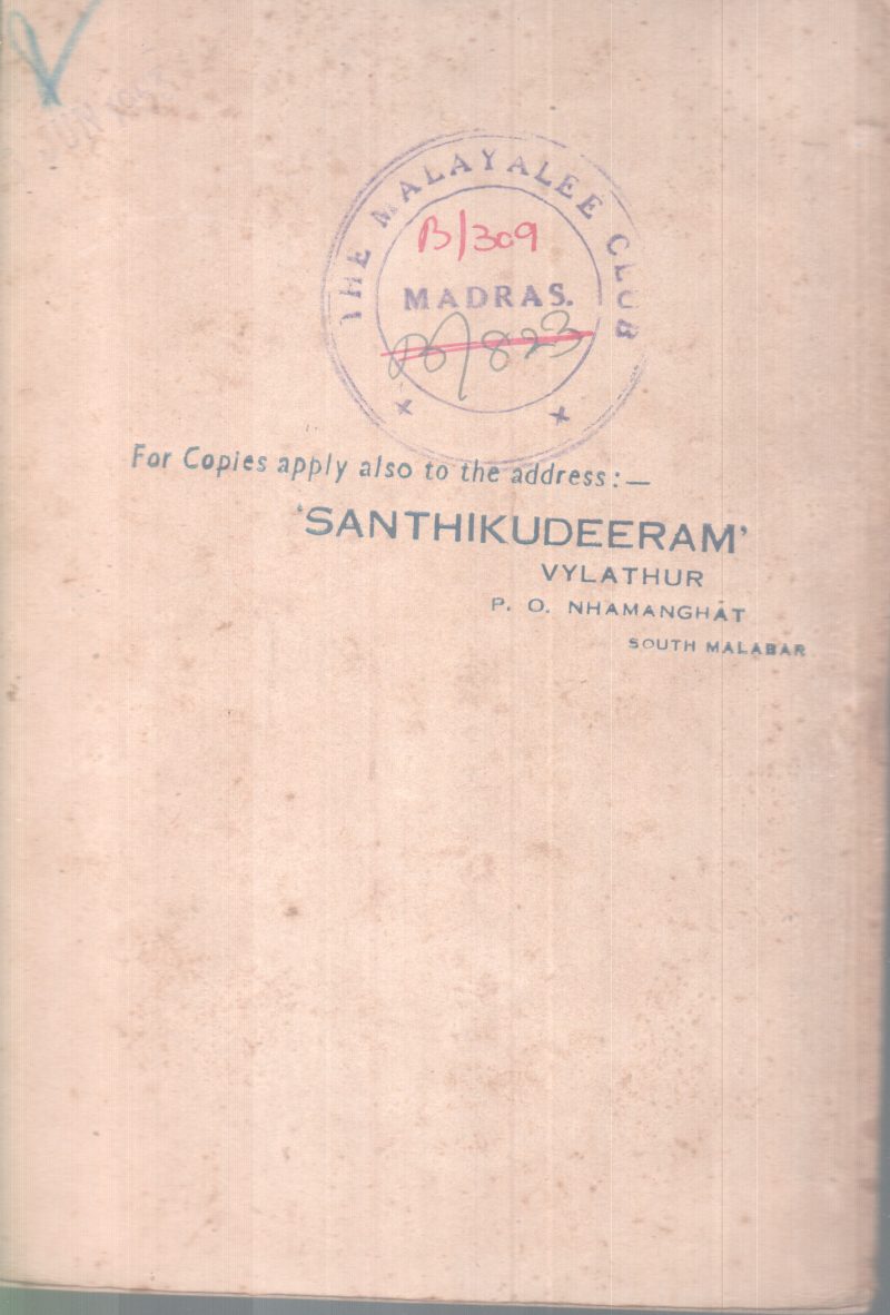 HIMAVAANTE PUTHRI BY T.P MATHEW VAILATHUR - Image 2