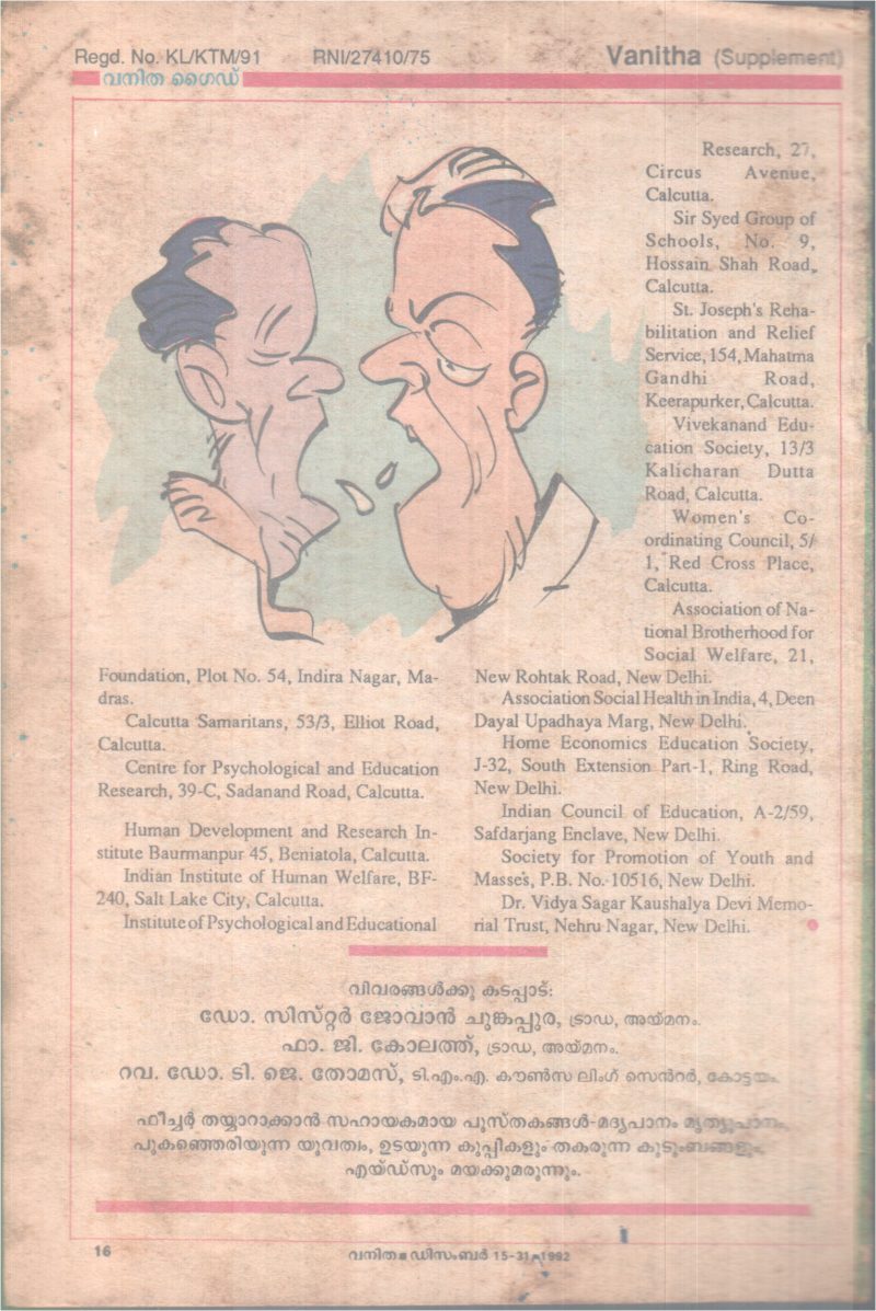 KUDUMBATHINU LAHARIYIL NINNU MOCHANAM BY GROUP OF EDITORS - Image 2