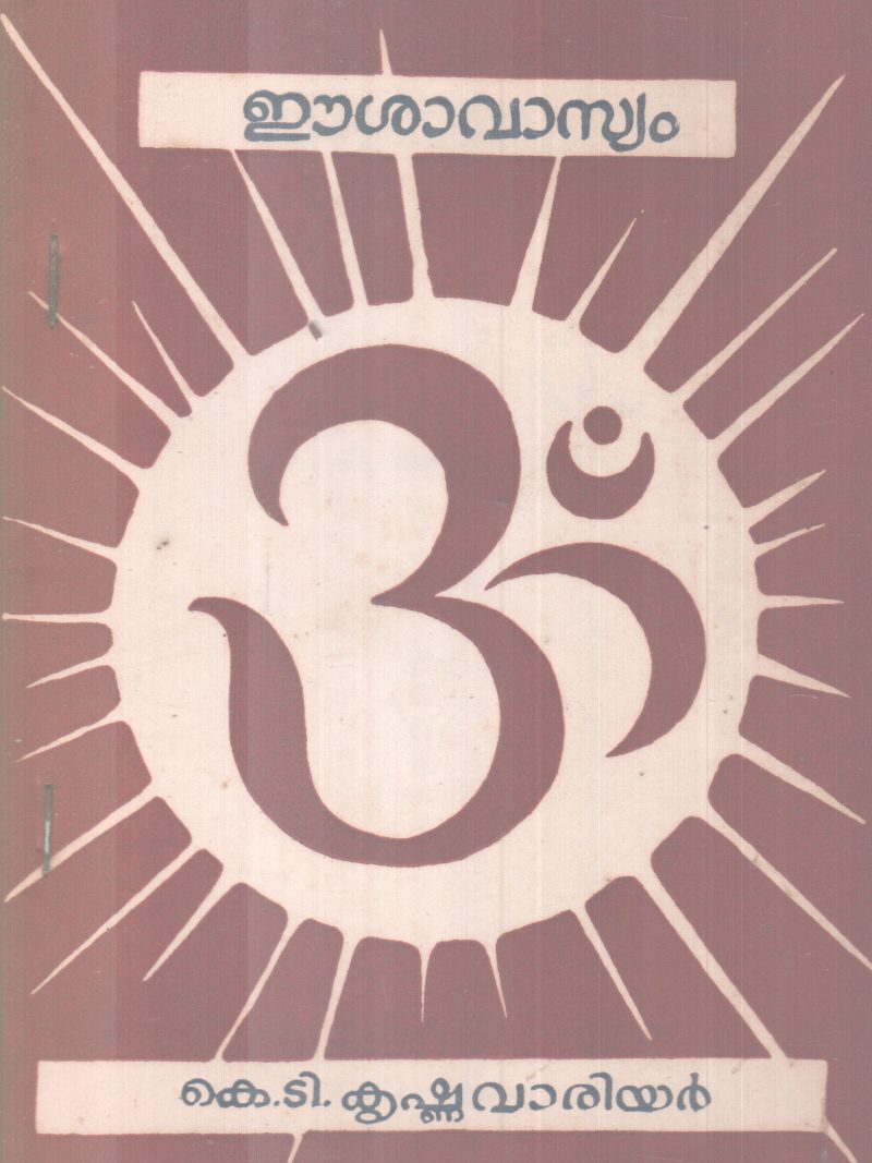 EESHAVAASYAM BY K.T KRISHNAVARRIER