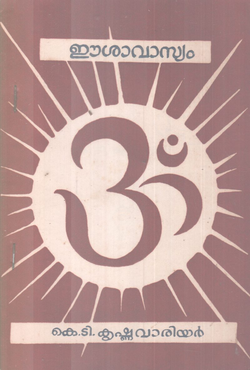 EESHAVAASYAM BY K.T KRISHNAVARRIER