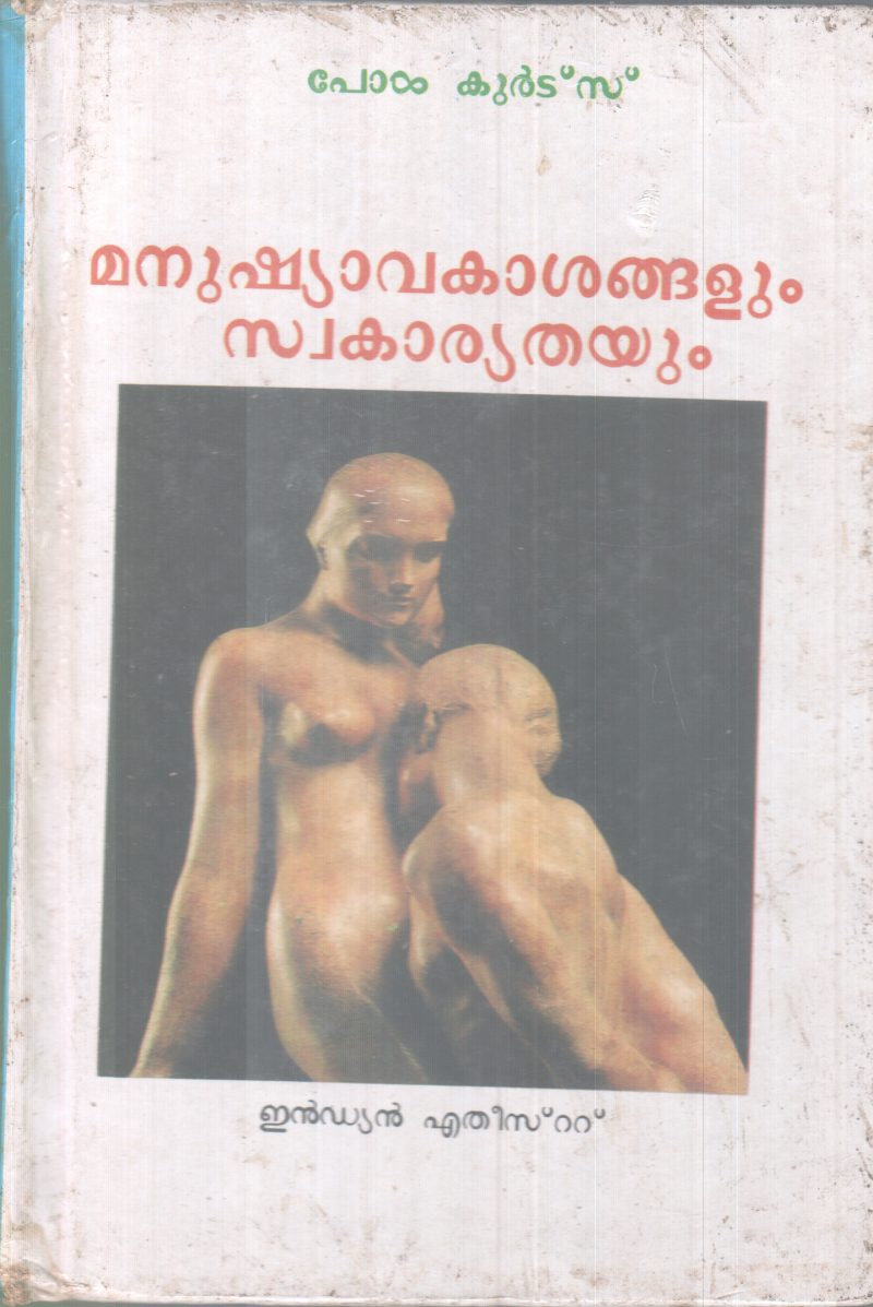 MANUSHYAVAKASANGALUM SWAKAARYATHAYUM BY PAUL KURTZ