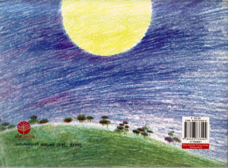 BIRJUVUM PARAKKUM KUTHIRAYUM - Image 2