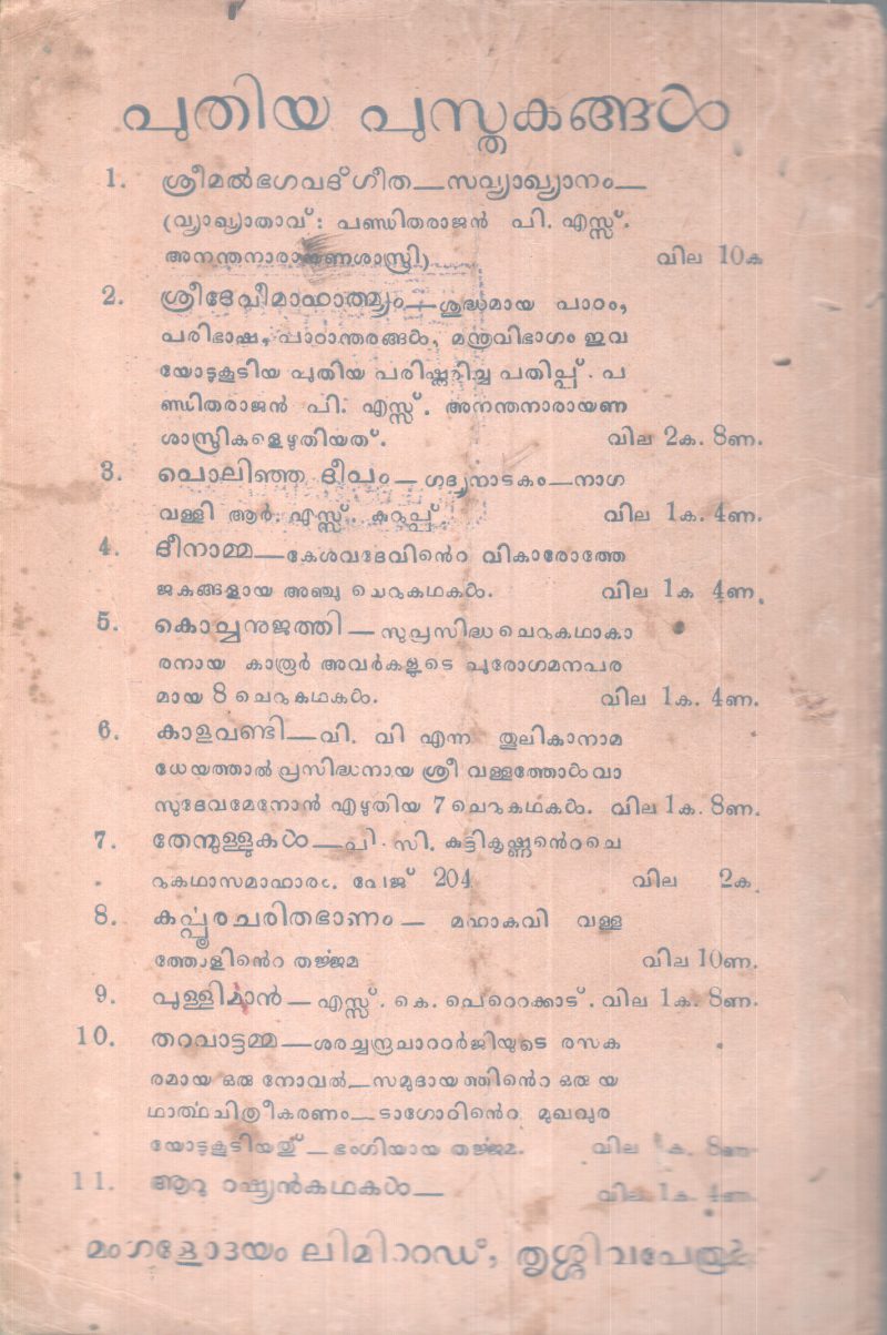 NAVAYUGAM BY K.P.G - Image 2