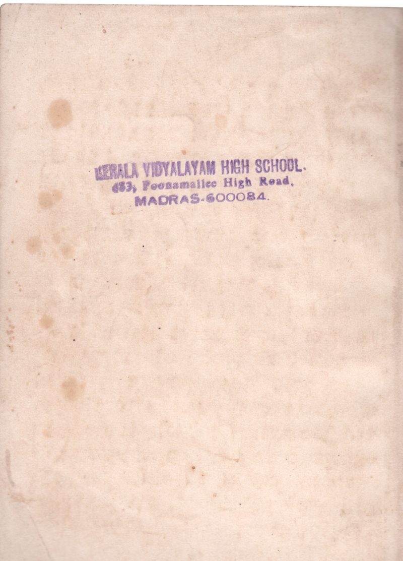NEENDAKARA MALSYABHANDANA KENDRAM BY VASUDEVAN PILLAI - Image 2