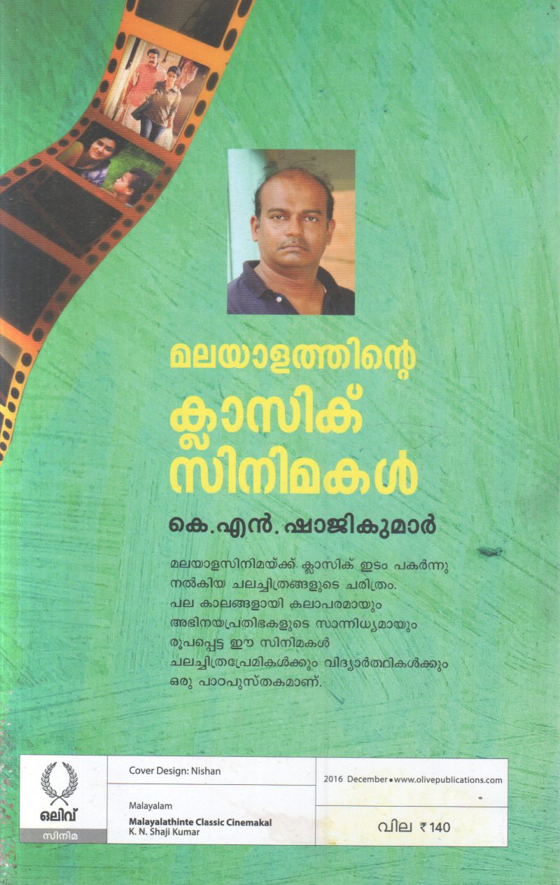 MALAYALATHINTE CLASSIC CINEMAKAL BY K N SHAJIKUMAR - Image 2