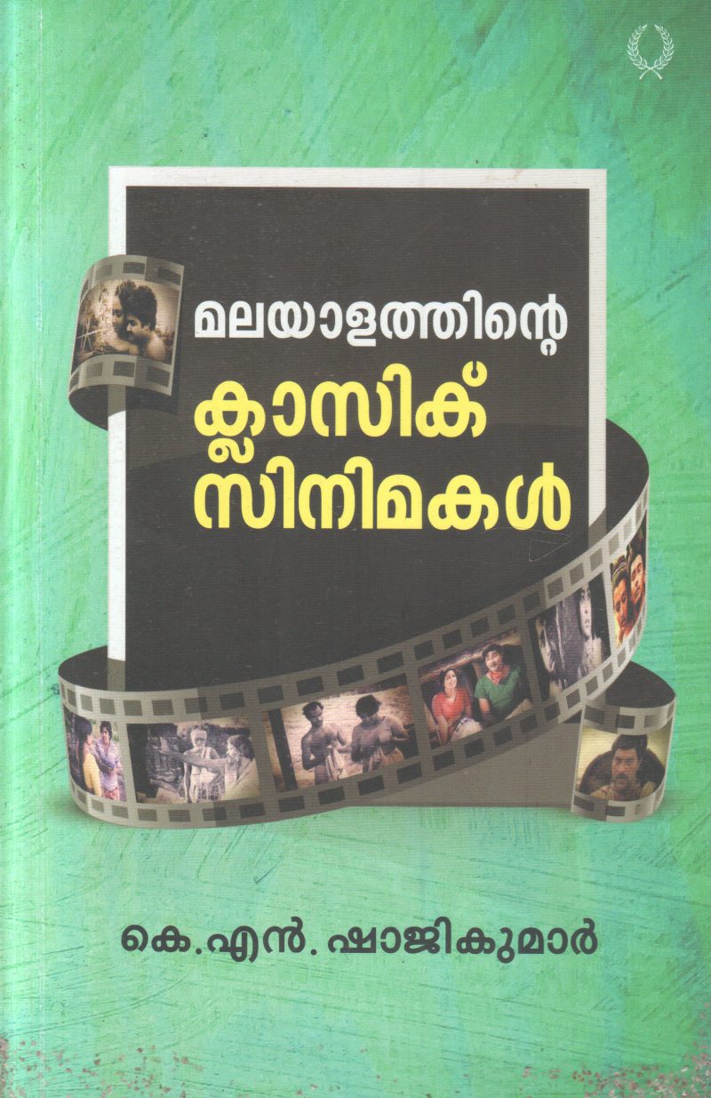 MALAYALATHINTE CLASSIC CINEMAKAL BY K N SHAJIKUMAR