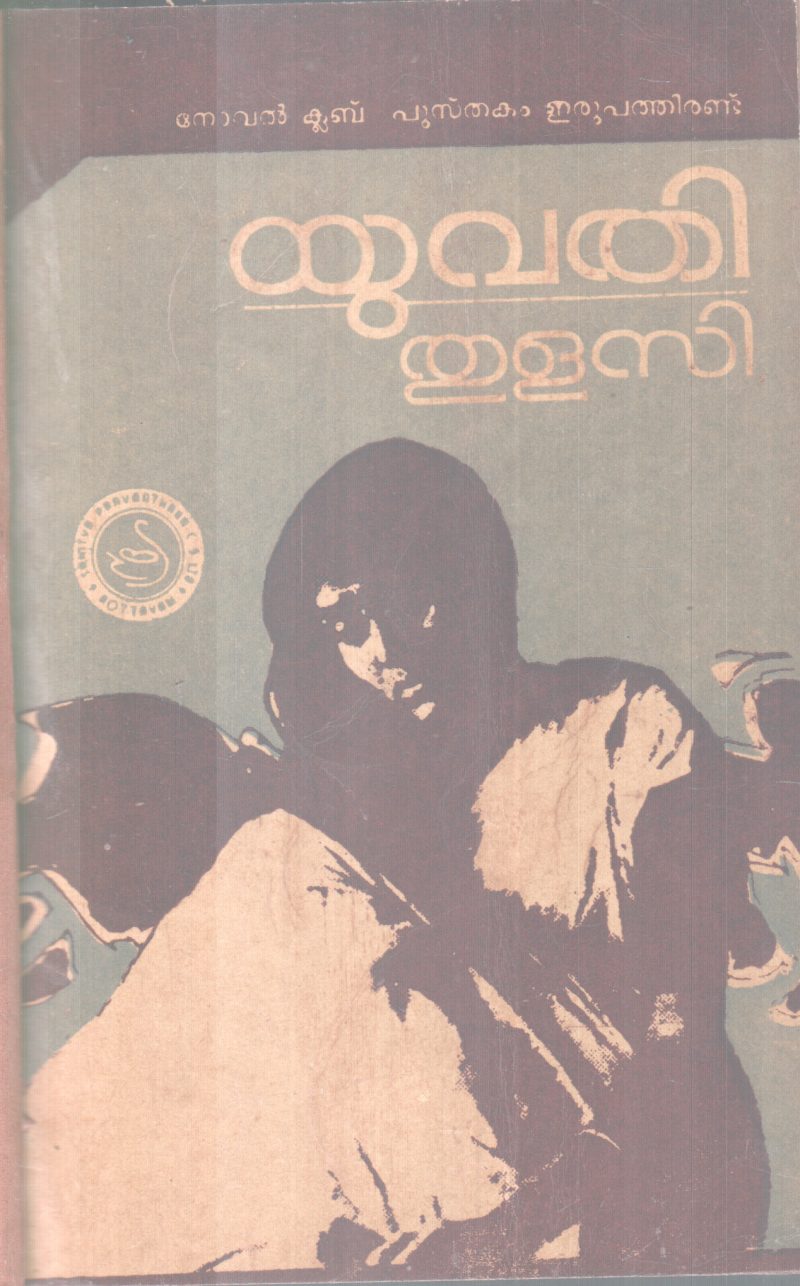 YUVATHI BY THULASI