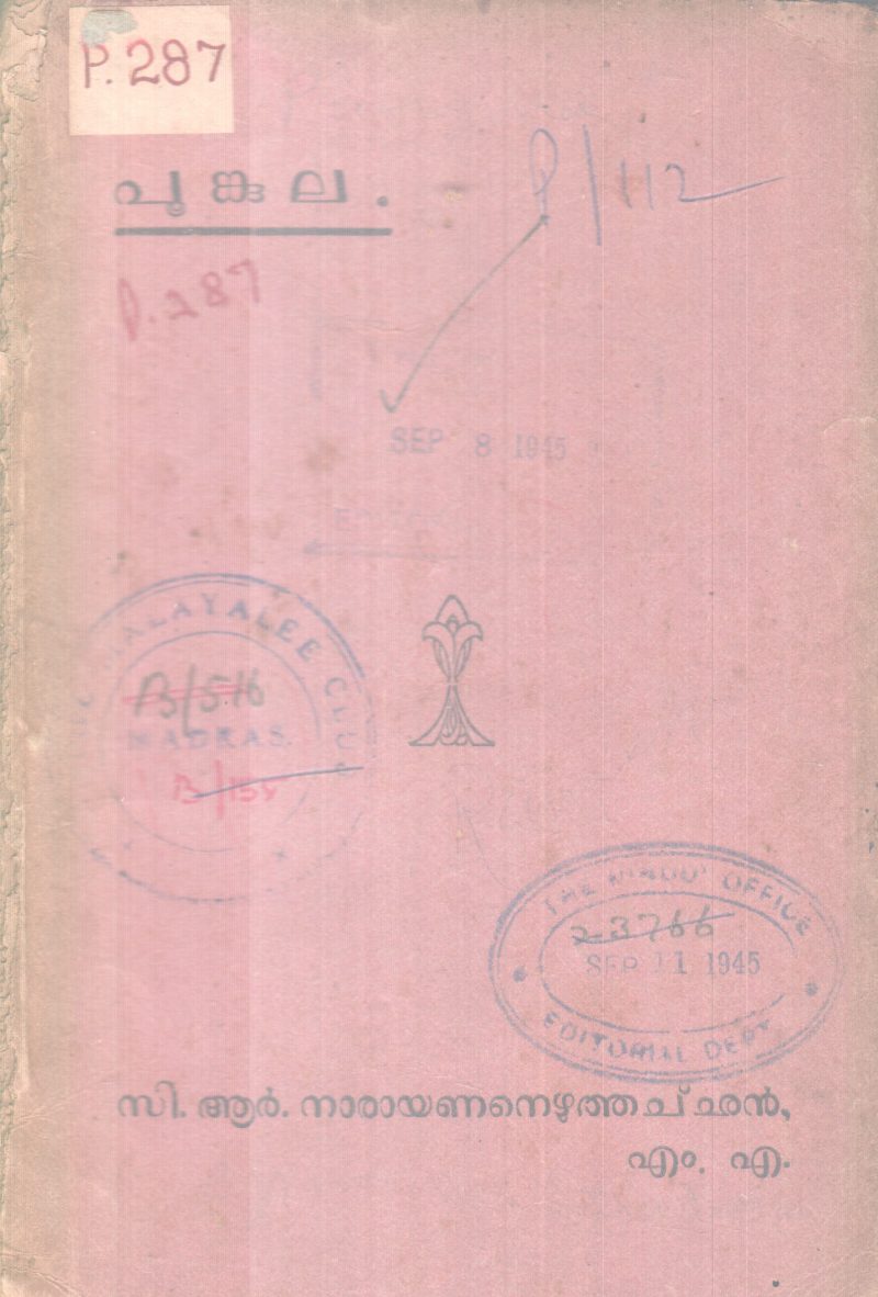 POONKULA BY C.R NARAYANEZHUTHACHAN