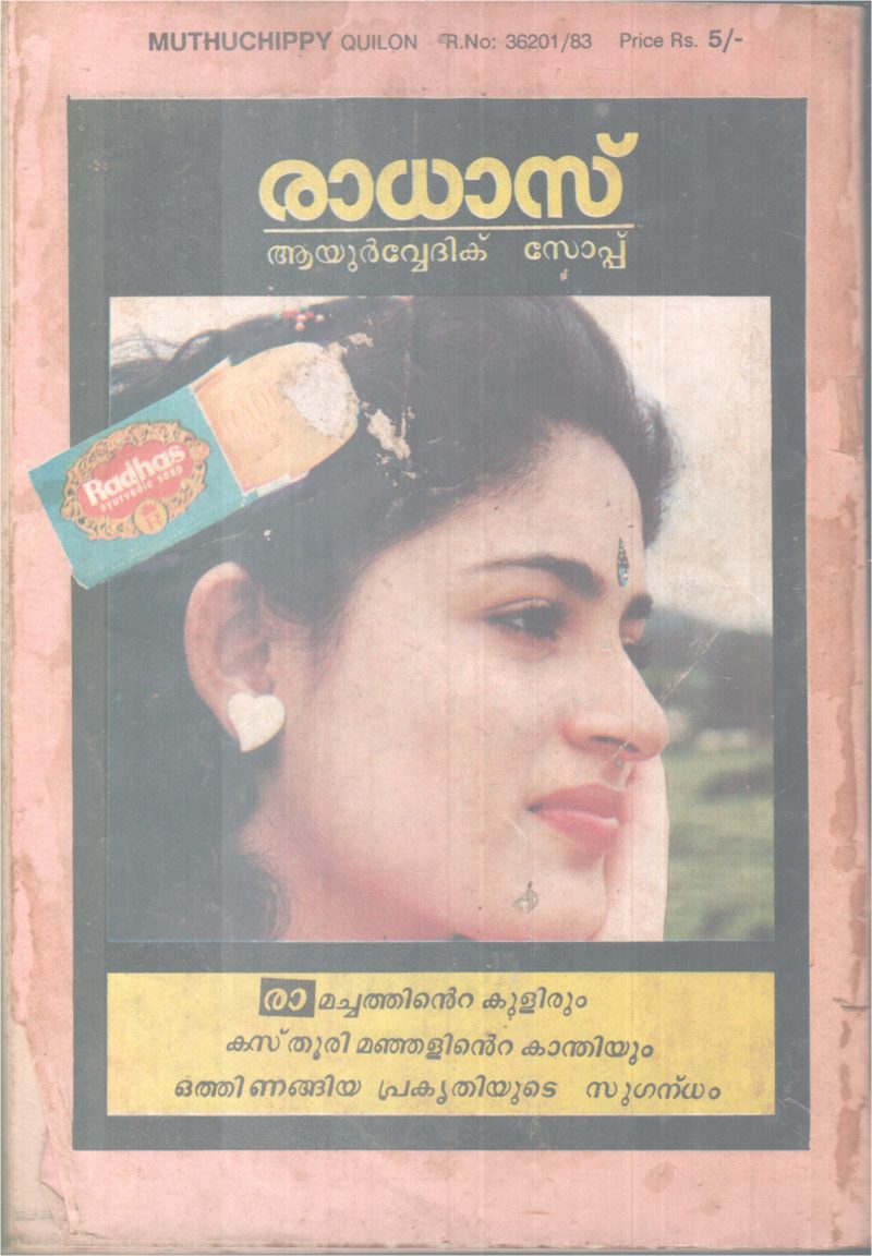 MUTHUCHIPI BY GROUP OF EDITORS - Image 2