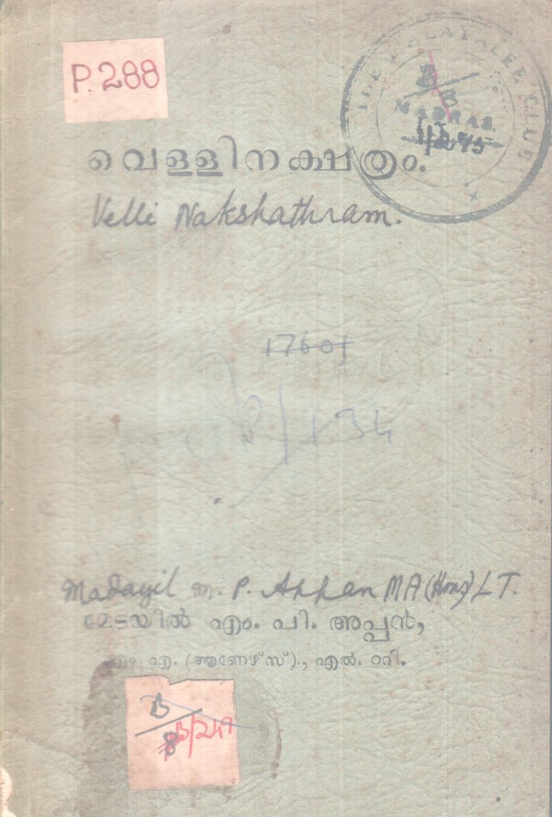 VELLINAKSHATHRAM MEDAYIL M. P APPAN