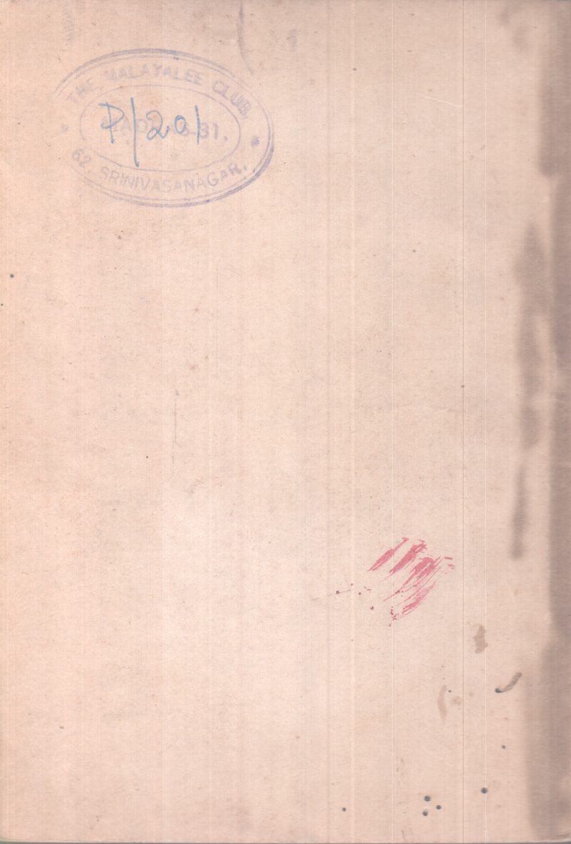 AATHMABODHA VIVARTHANAM BY V.K.K GURUKKAL - Image 2