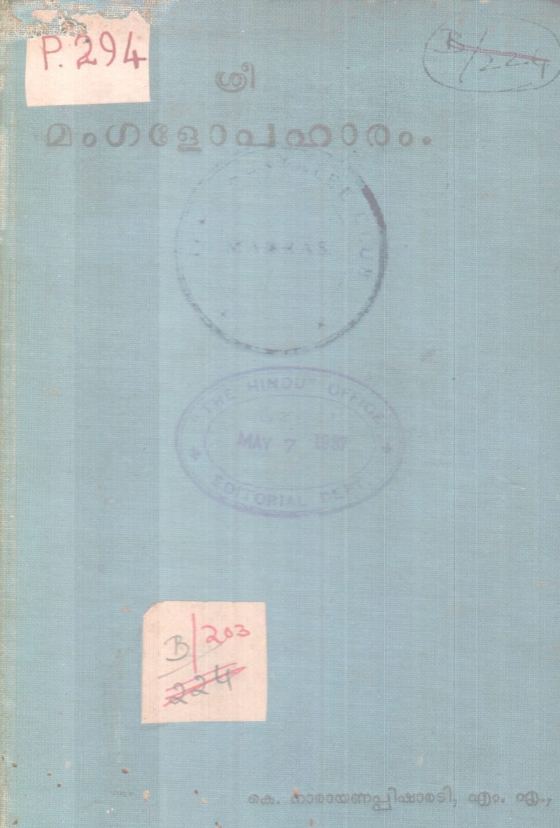 MANGALOPAHARAM BY K. NARAYANAPPISHARADI
