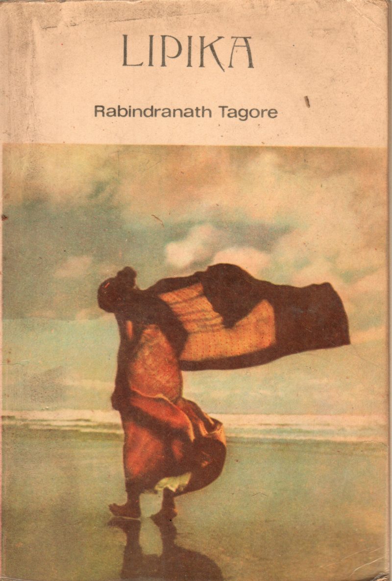 LIPIKA BY RABINDRANATH TAGORE