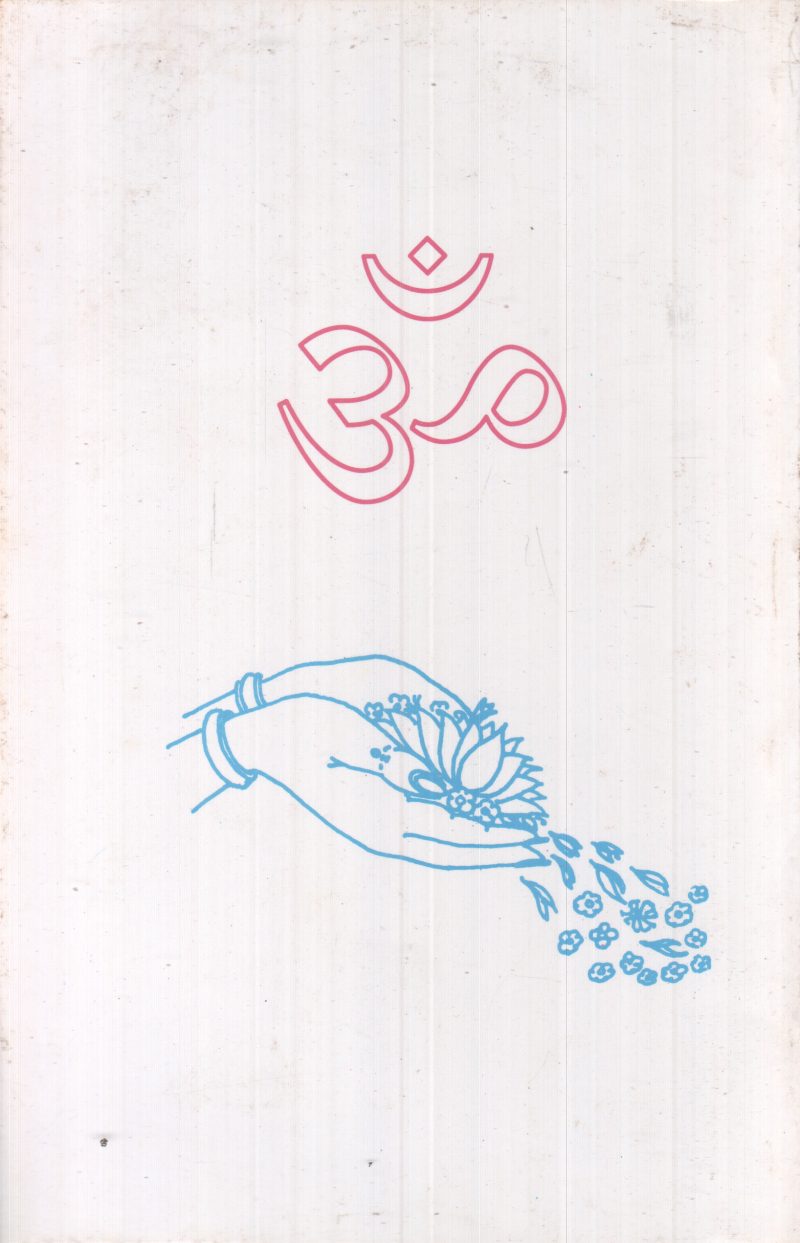ARYANJALI MOOKAMBIKAASTHAVAM BY VISHNUMANGALAM SEETHARAMASASTHRIKAL - Image 2
