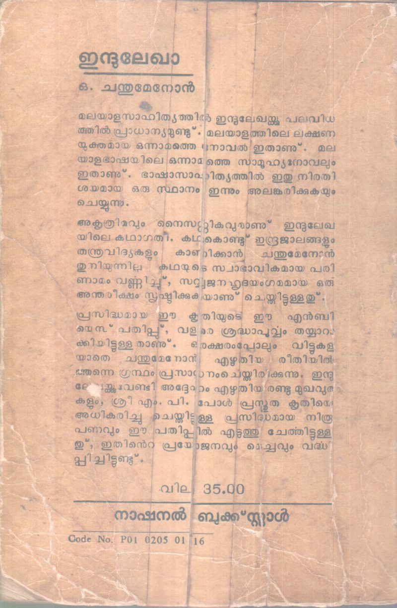 INDHULEKHA BY O .CHANDHUMENON - Image 2