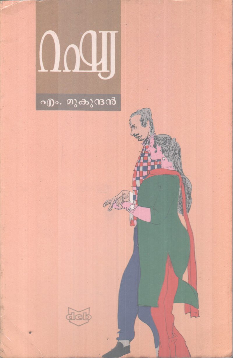 RUSSIA BY M.MUKUNDAN