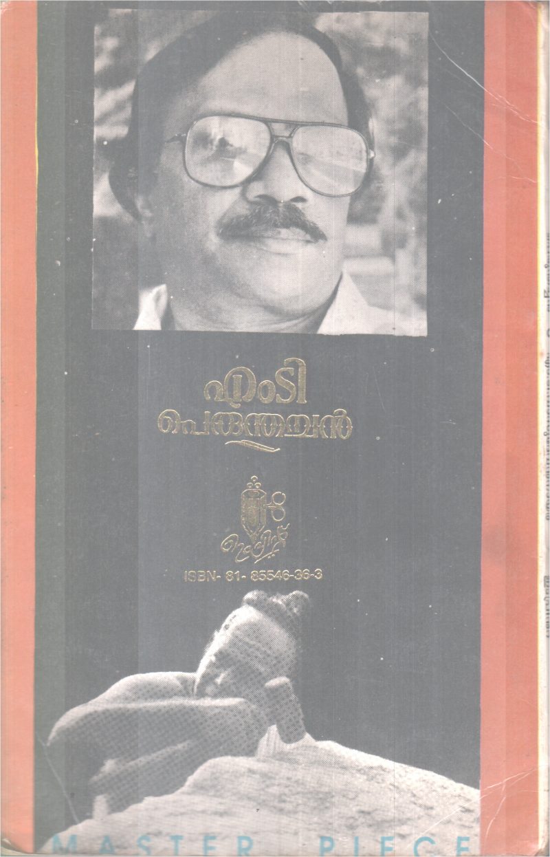 PERUMTHACHAN BY M.T VASUDEVAN NAIR - Image 2