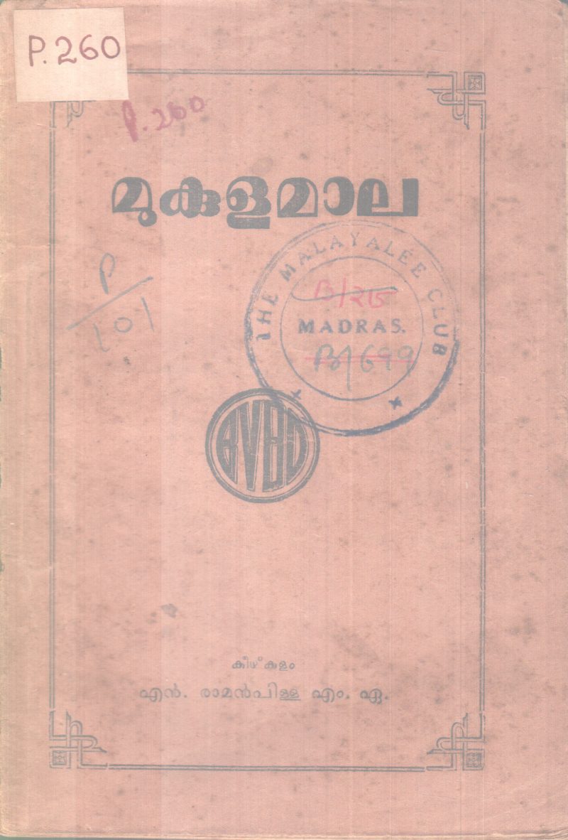 MUKULAMAALA BY L. RAMAN PILLAI