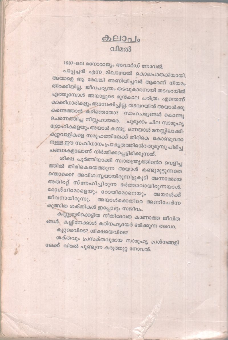 KALAAPAM BY VIMAL - Image 2