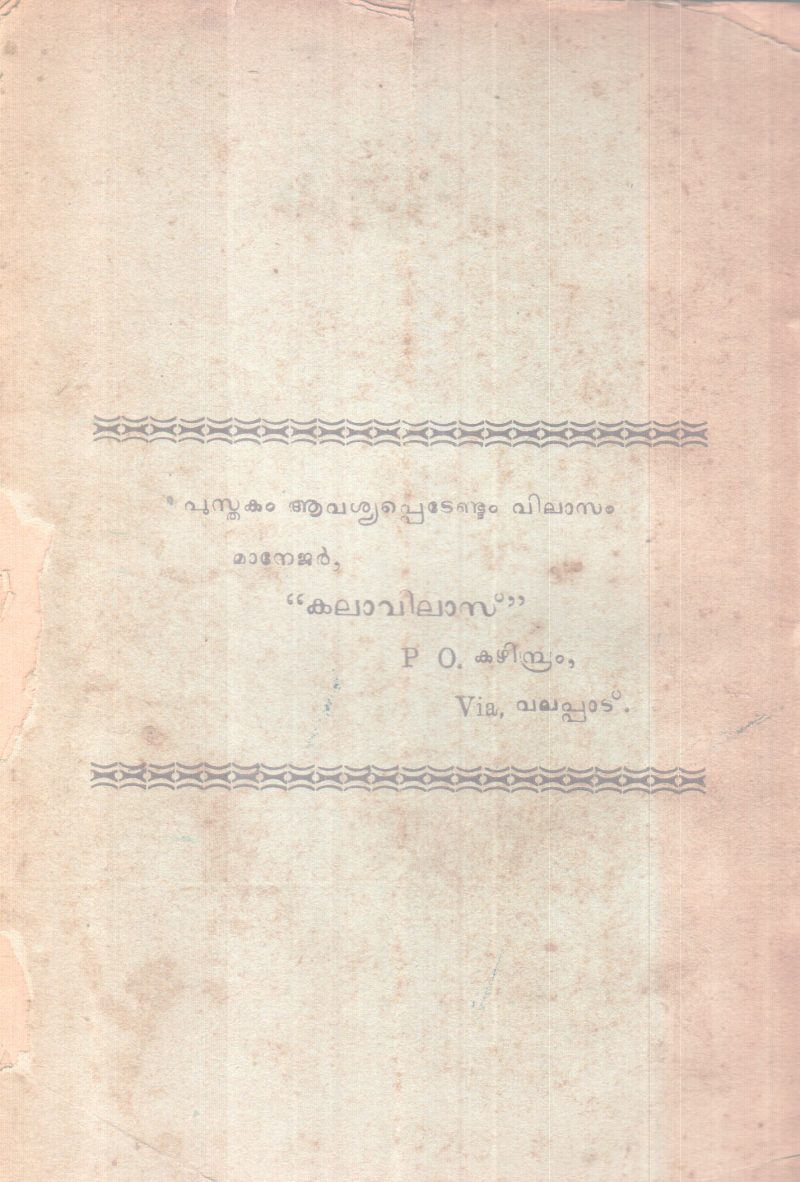 THARANGA LEELA BY THARANGA MURALI - Image 2