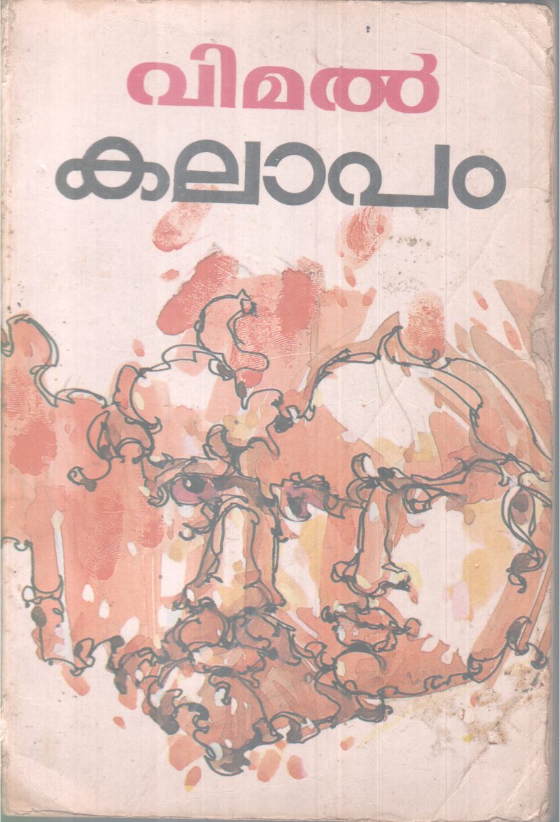 KALAAPAM BY VIMAL