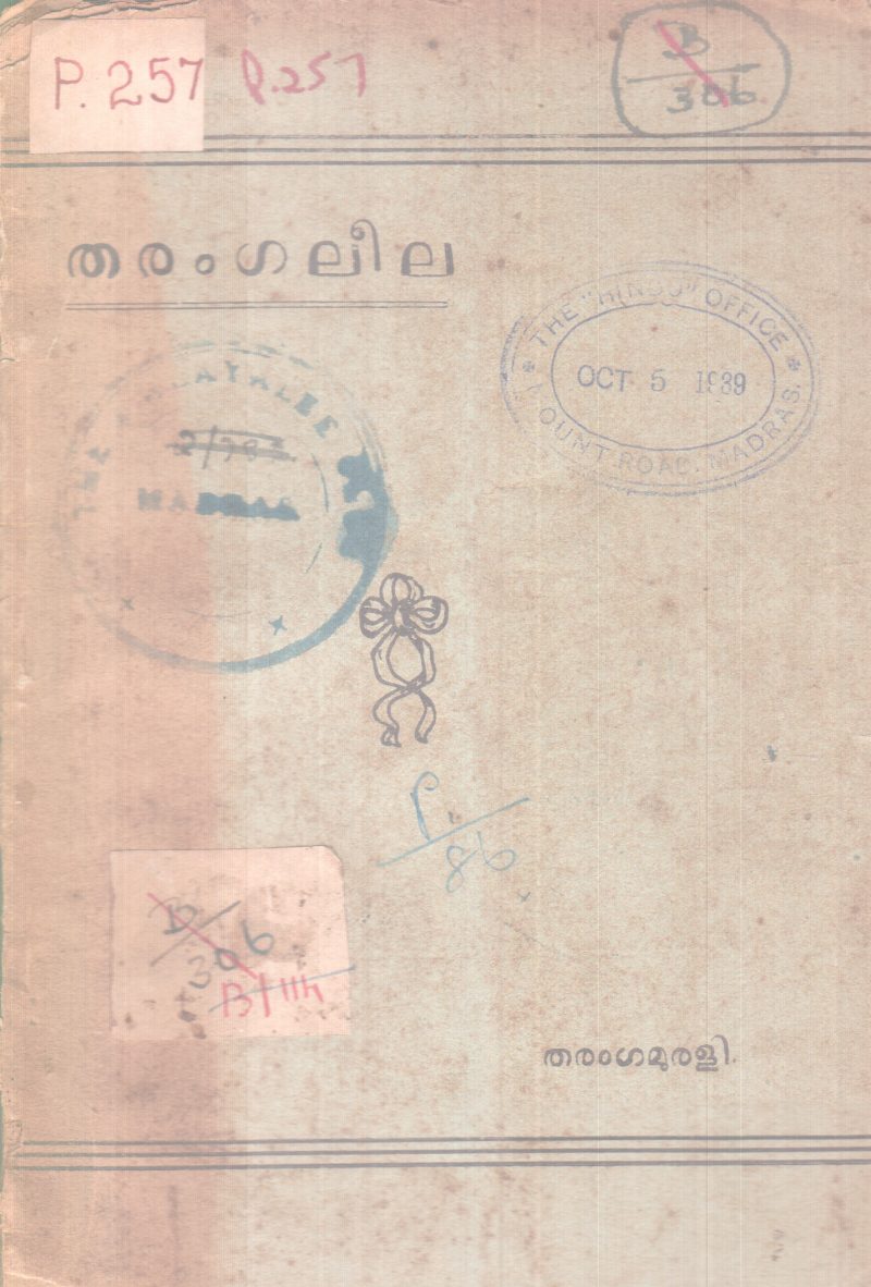 THARANGA LEELA BY THARANGA MURALI