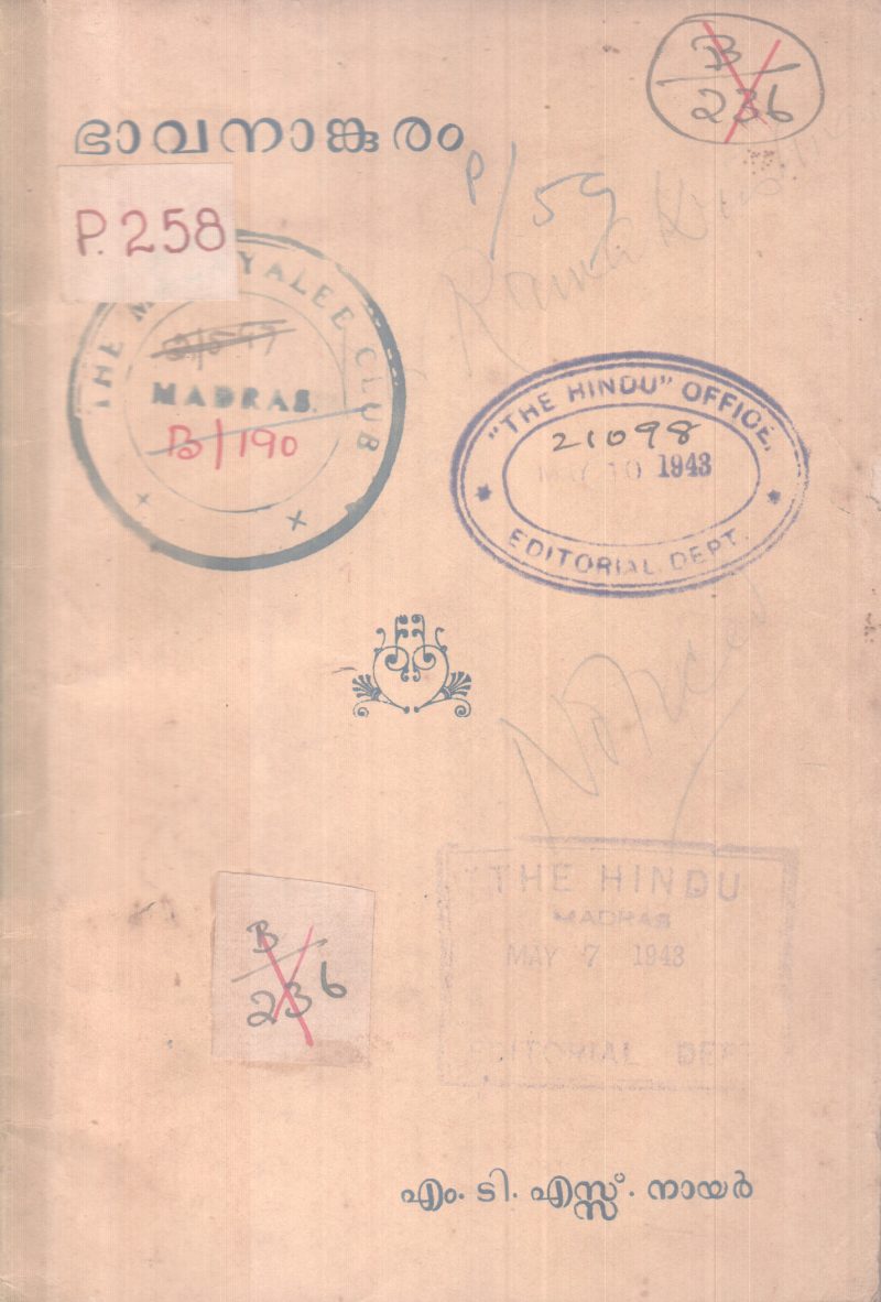 BAAVANANKURAM BY M.T .S NAIR