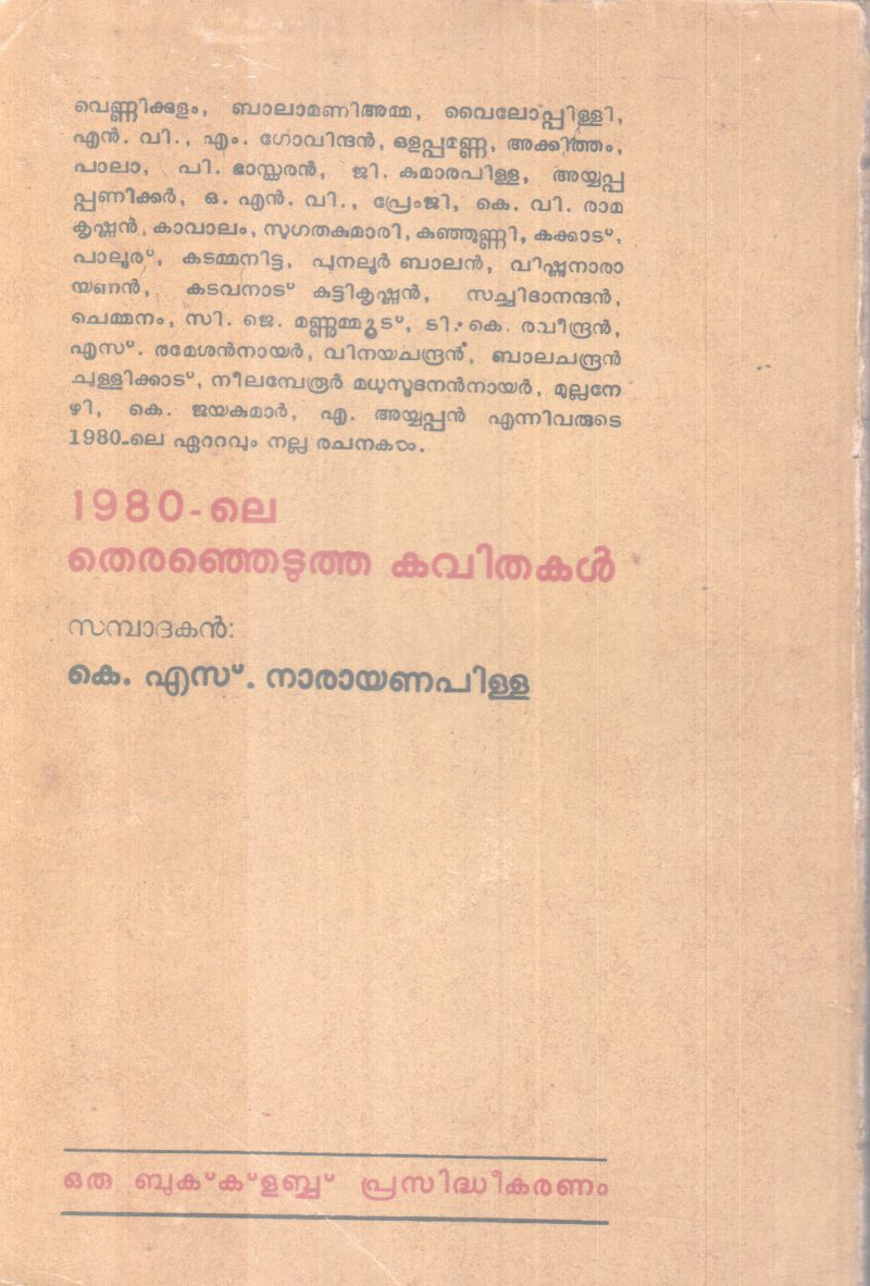 1980 LE THIRANJETUTHA KAVITHAKAL BY GROUP OF EDITORS - Image 2