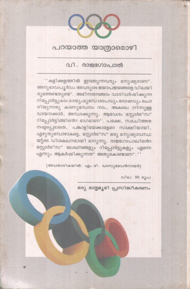 PARAYATHA YATHRAMOZHI BY V.RAJAGOPAL - Image 2