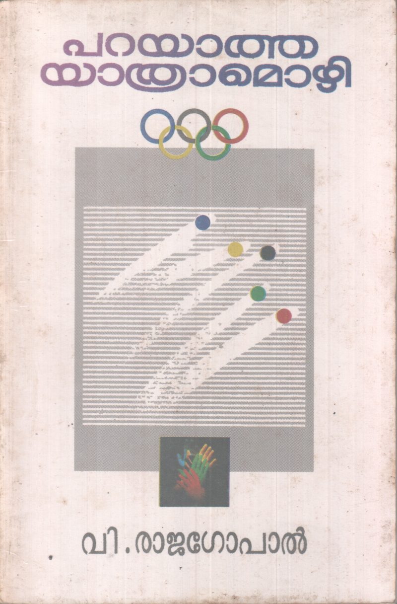 PARAYATHA YATHRAMOZHI BY V.RAJAGOPAL