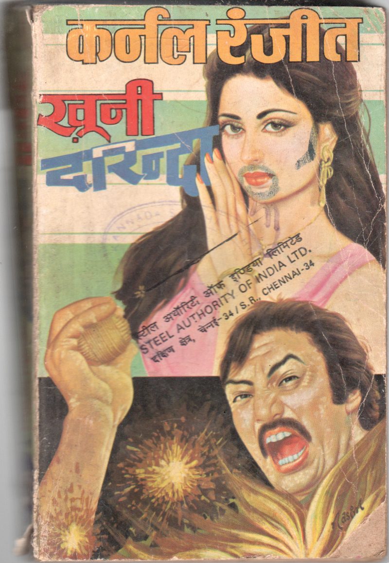 KHOONI DARINDA BY COL. RANJIT