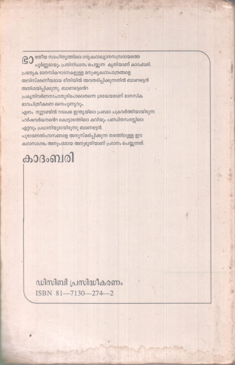 KADAMBARI BY BHANABATTAN - Image 2