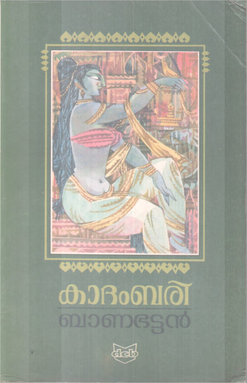 KADAMBARI BY BHANABATTAN