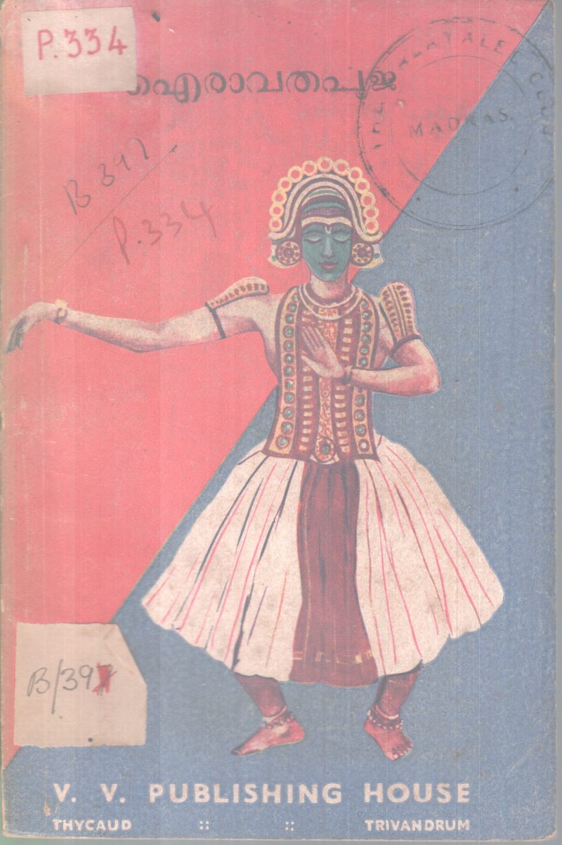 AIRAAVATHAPOOA BY GROUP OF EDITORS