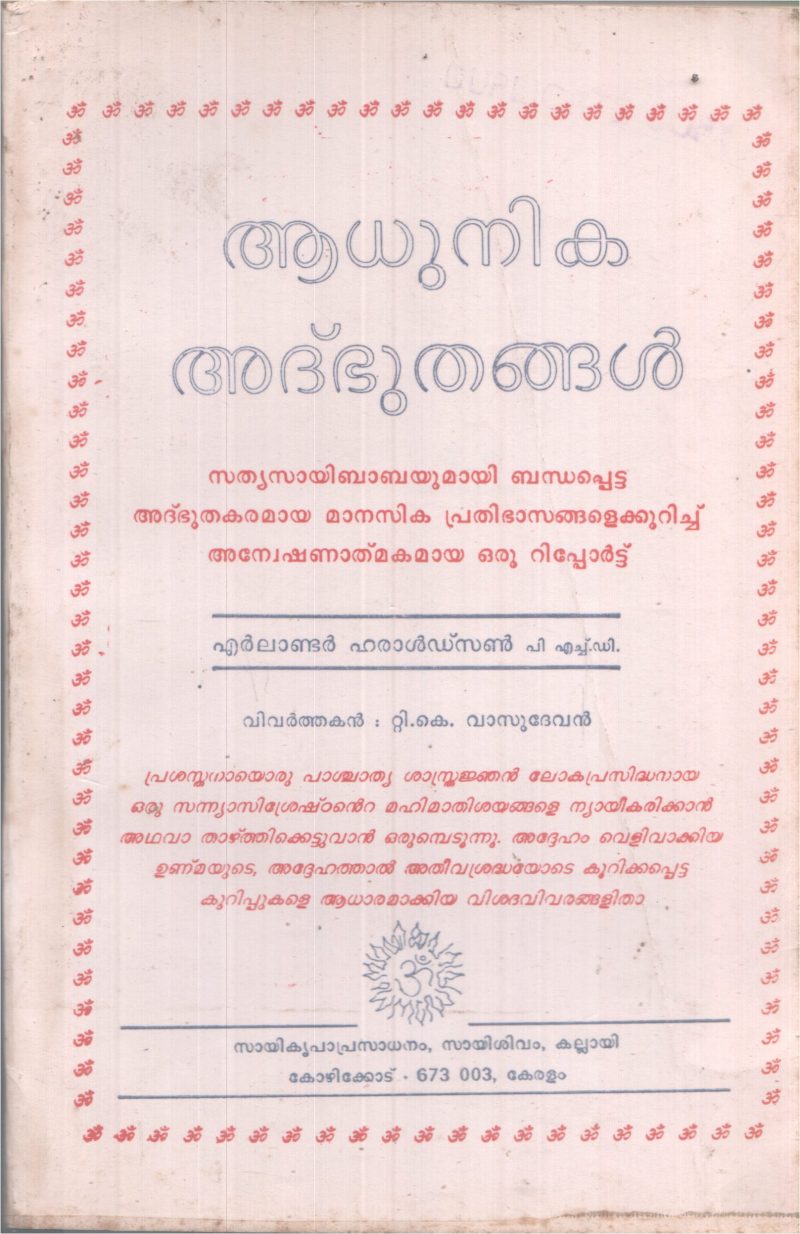 SAYISUDHA BY GROUP OF EDITORS - Image 2