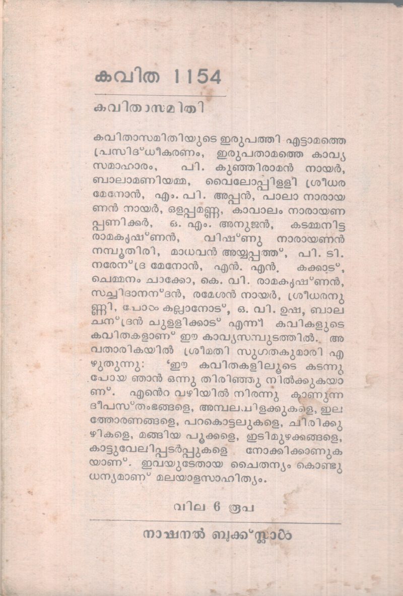 KAVITHA 1154 BY GROUP OF EDITORS - Image 2