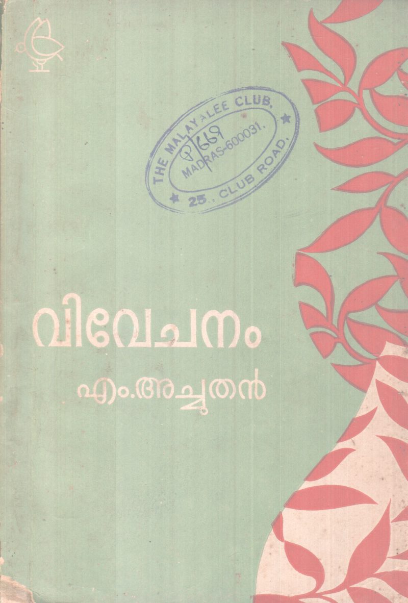 VIVECHANAM BY M. ACHUTHAN