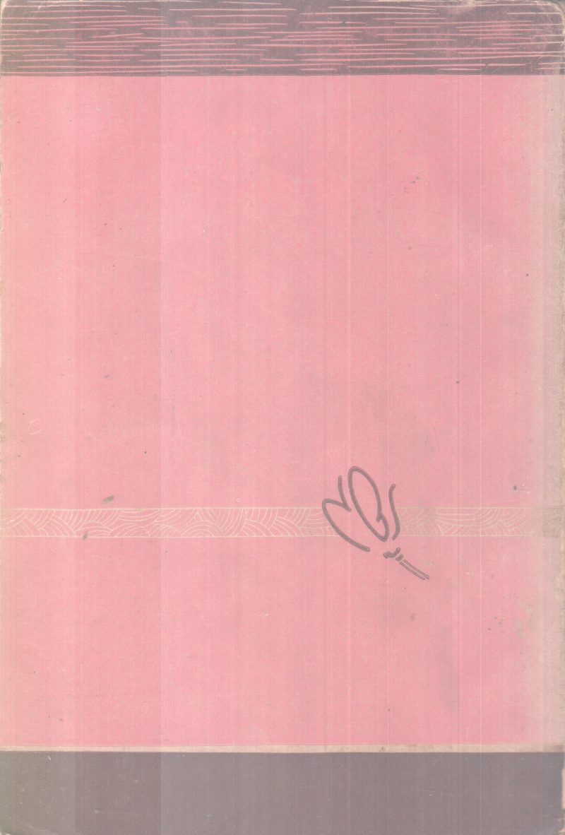 UNNUNEELI SANDESAM BY ELAMKULAM KUNJAN PILLAI - Image 2