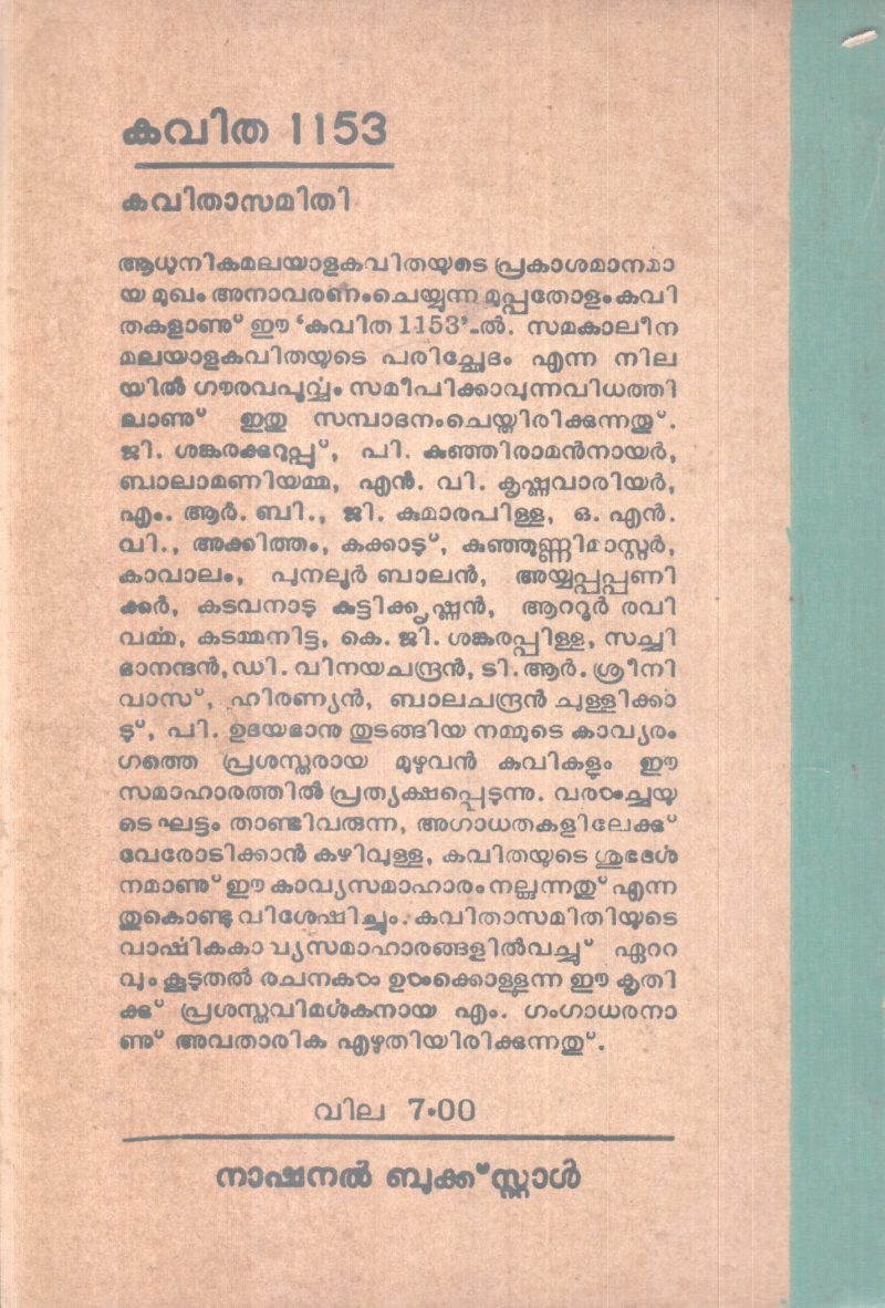 KAVITHA 1153 BY GROUP OF EDITORS - Image 2
