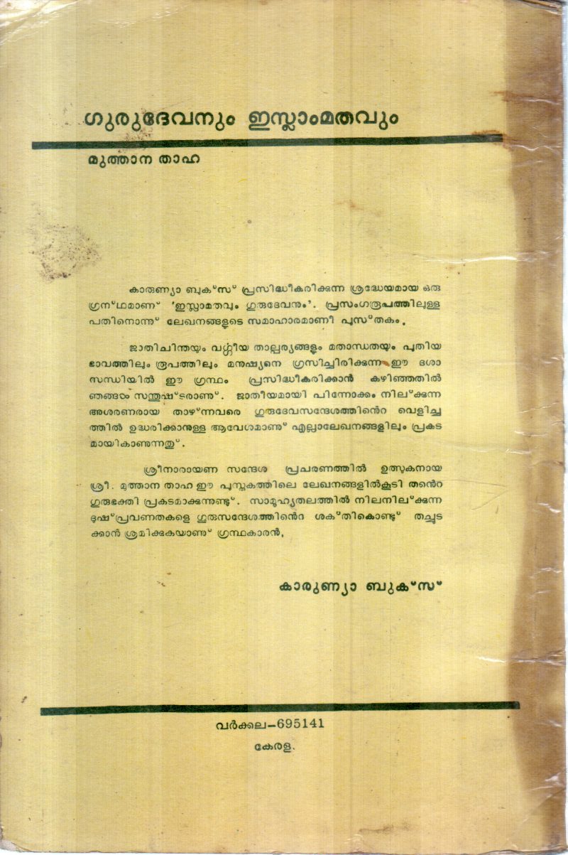 GURUDEVANUM ISLAMMATHAVUM BY MUTHANA THAHA - Image 2