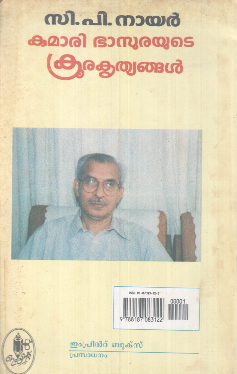 KUMARI BHASURAYUTE KROORAKRITHYANGAL BY C.P.NAIR - Image 2