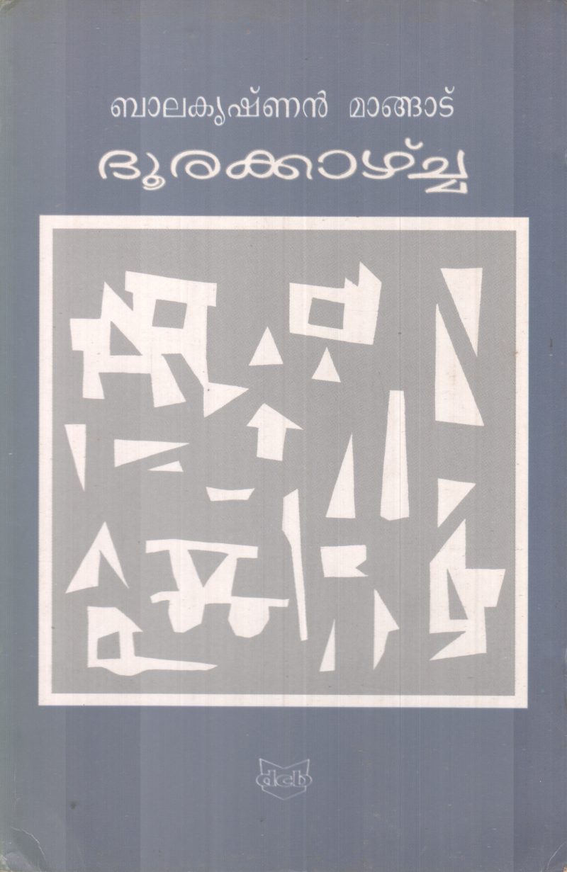 DOORAKAZHCHA BY BALAKRISHNAN MANGADU
