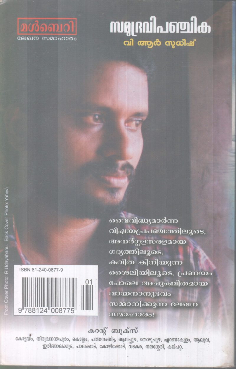 SAMUDRAVIPANJIKA BY V.R SUDHEESH - Image 2